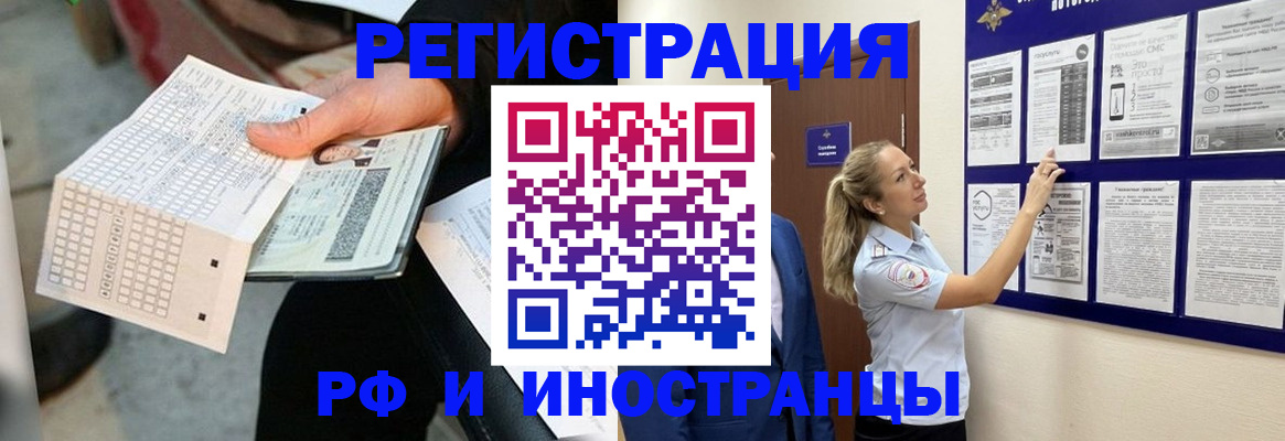 временная регистрация в Сасово