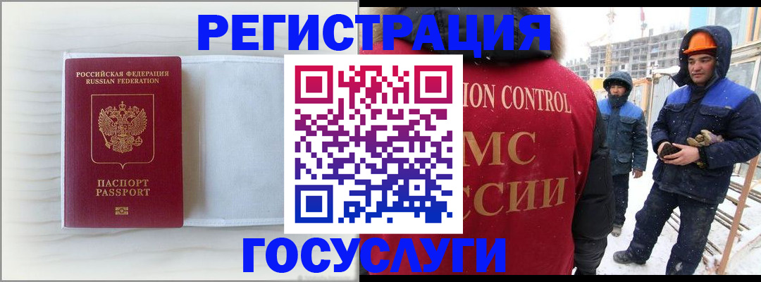 прописка регистрация в Сасово