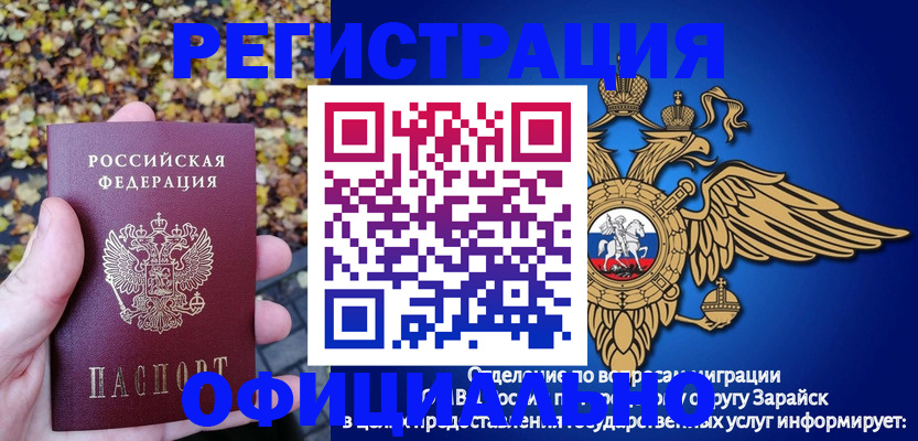 регистрация для дет. сада в Сасово