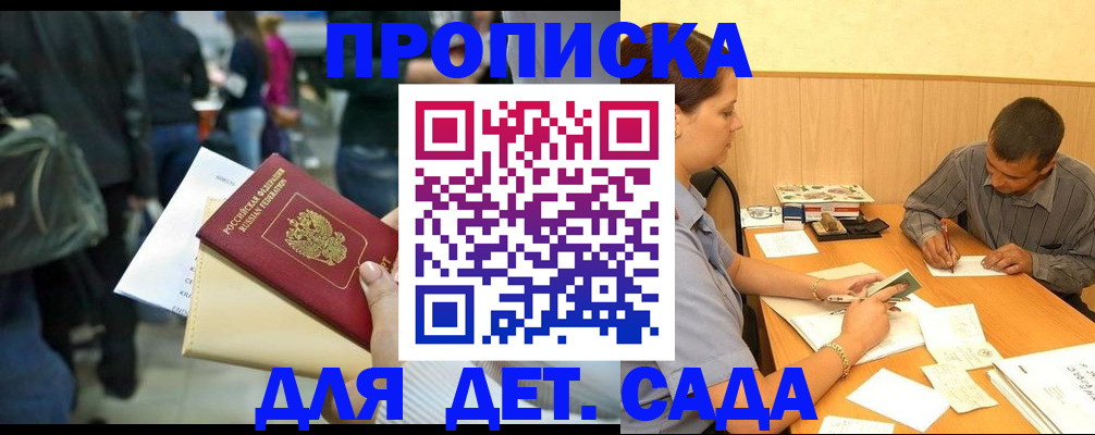 временная регистрация в Сасово