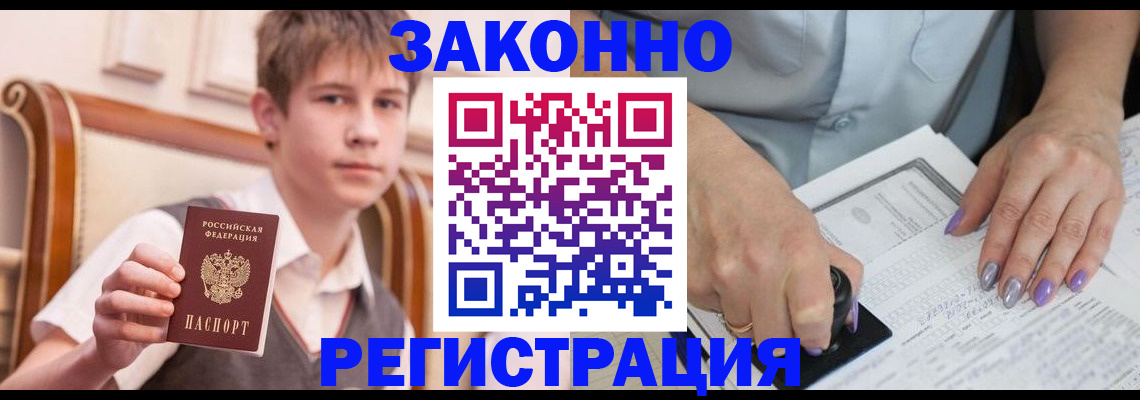 прописка для школы в Сасово