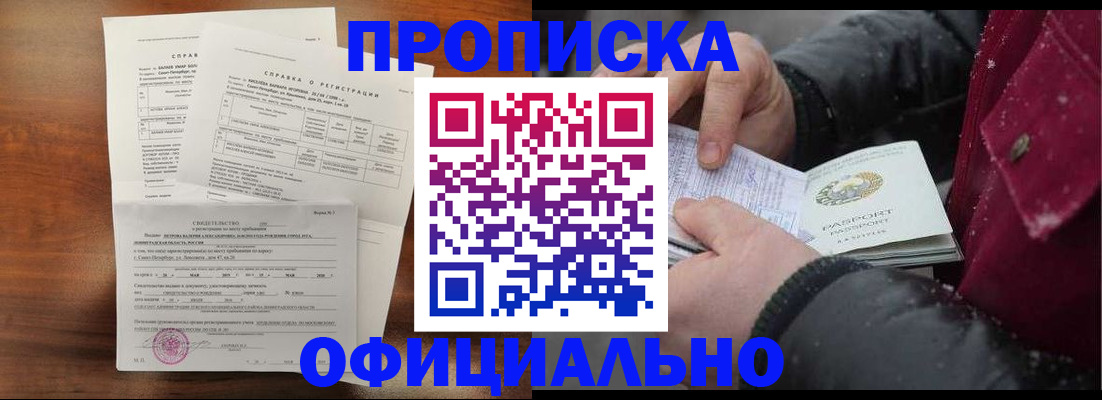 миграционный учет в Сасово