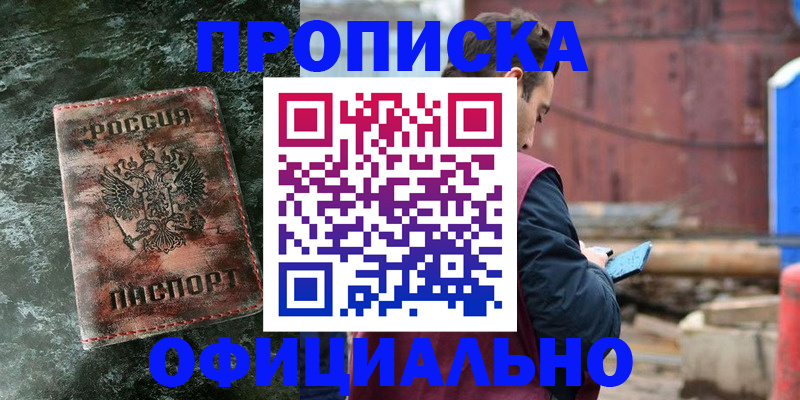 временная регистрация 2025 в Сасово