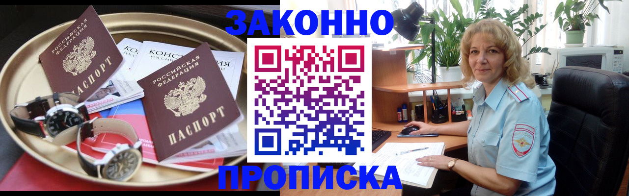 прописка в квартире в Сасово