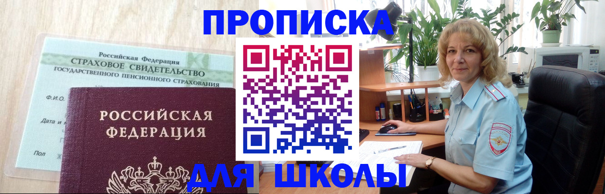 прописка для военкомата в Сасово